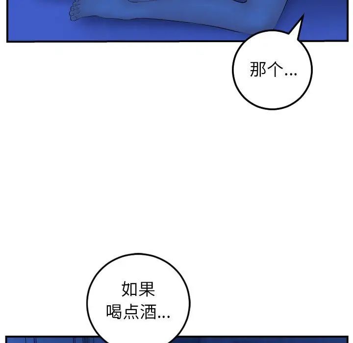 与学姐的那些事第44话