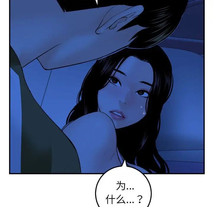 與學姐的那些事第44話
