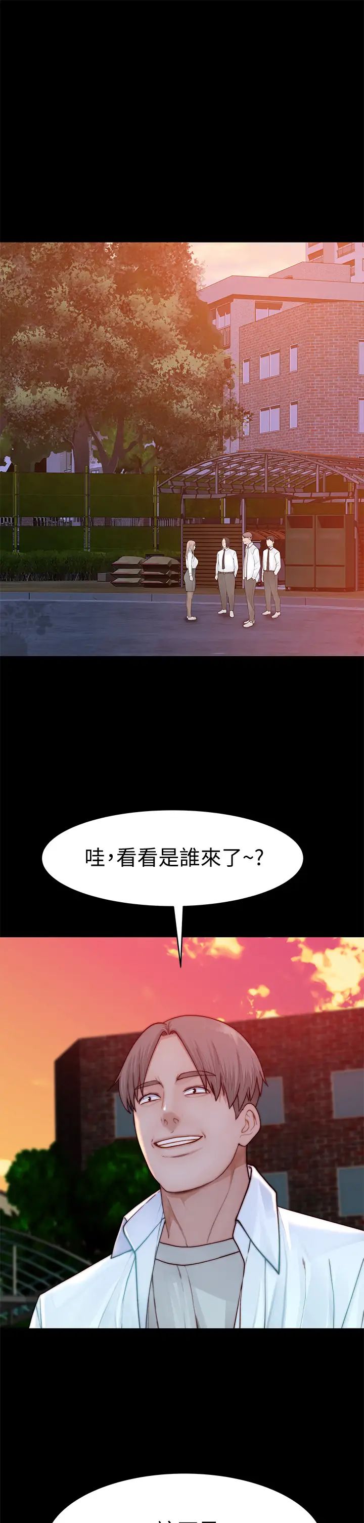 我们的特殊关係第87话-要不要来生米煮成熟饭?