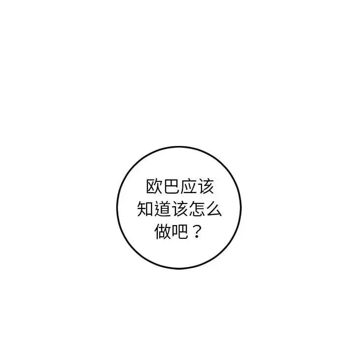 与学姐的那些事第44话