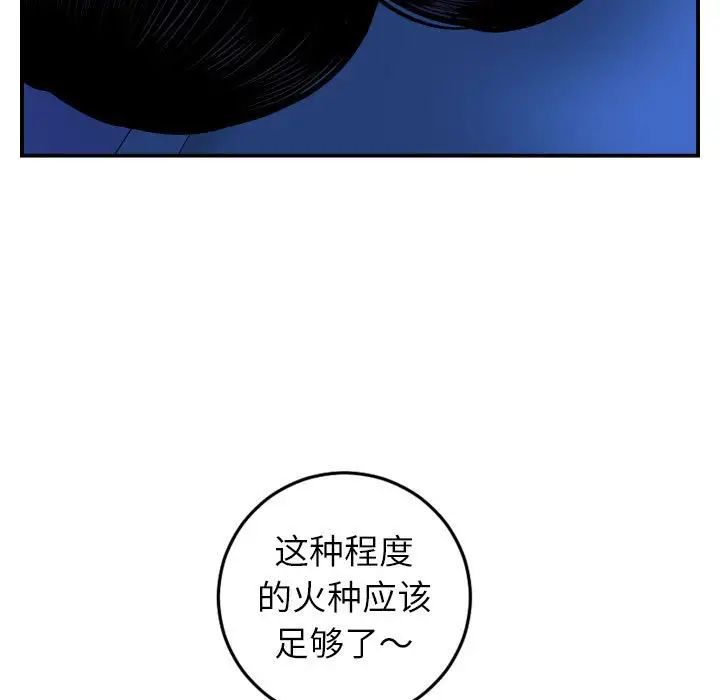 与学姐的那些事第44话