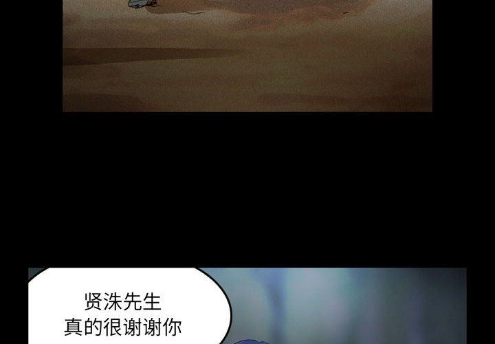 暗黑之恋第44话