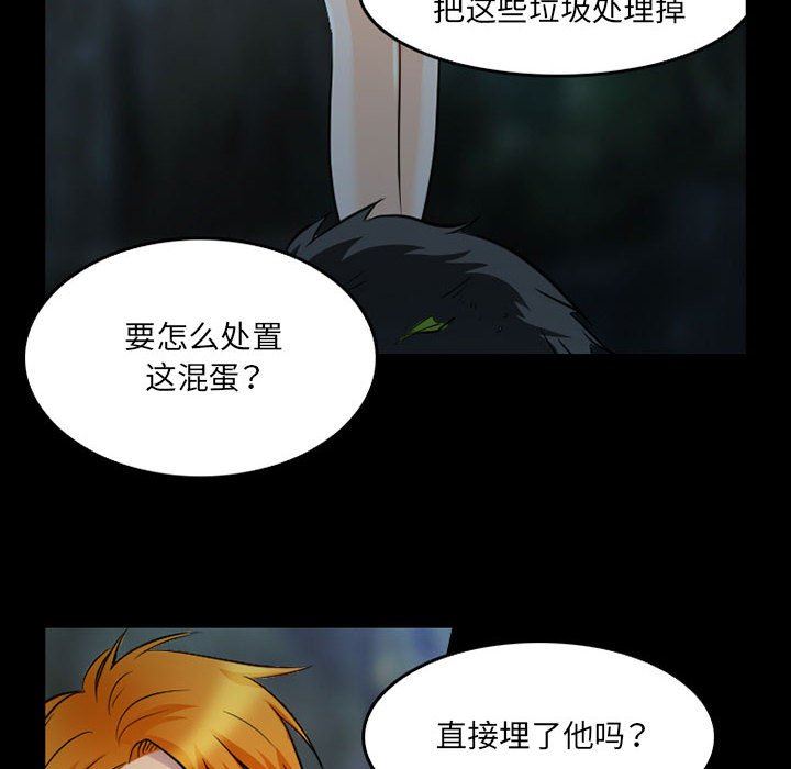 暗黑之恋第44话