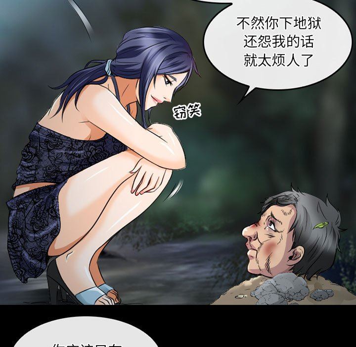 暗黑之戀第44話