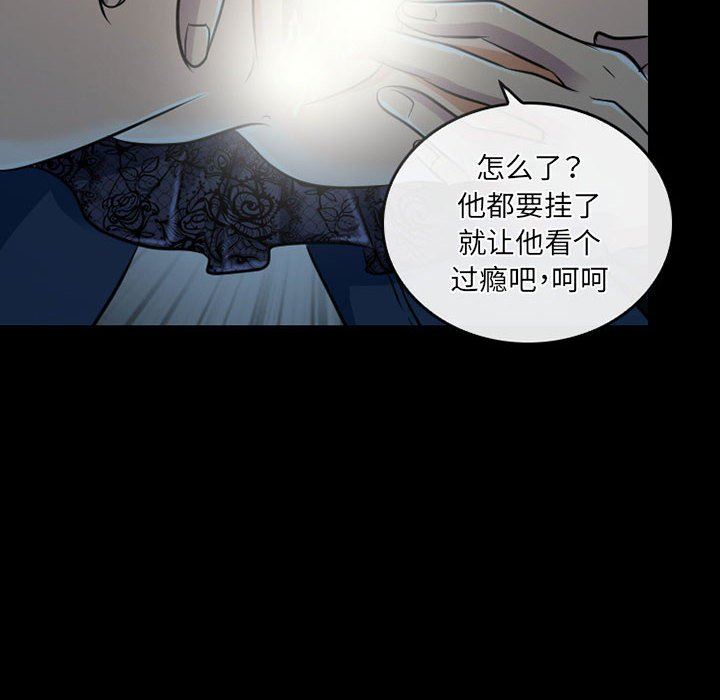 暗黑之恋第44话