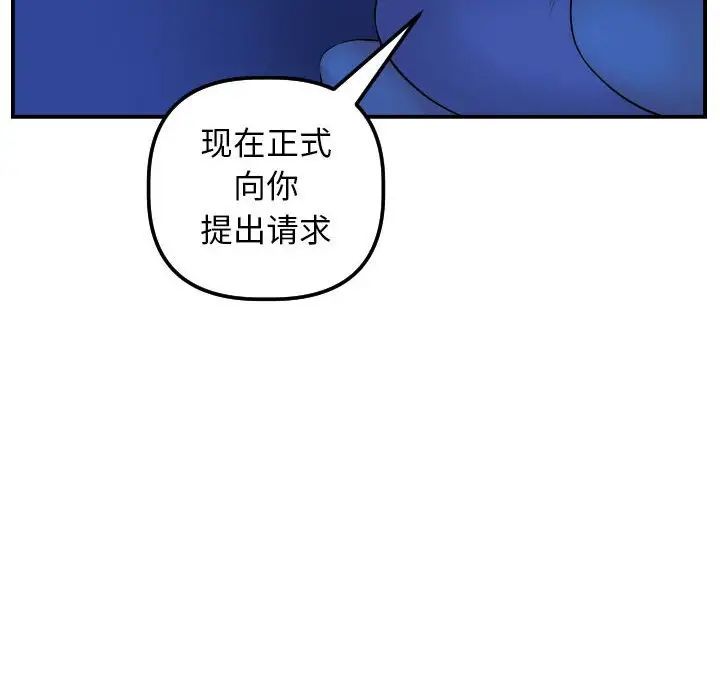 与学姐的那些事第45话