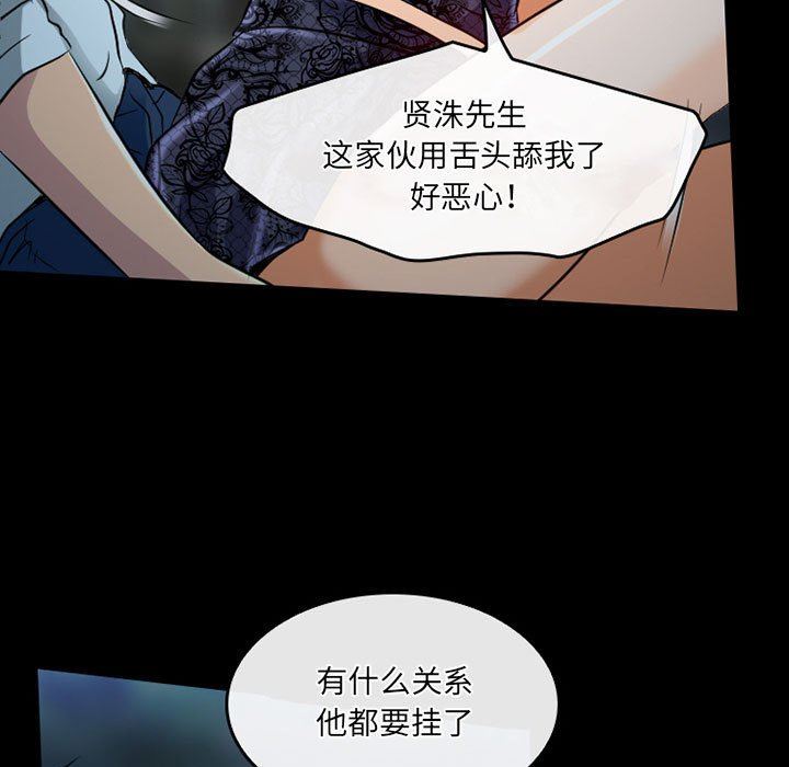 暗黑之恋第44话