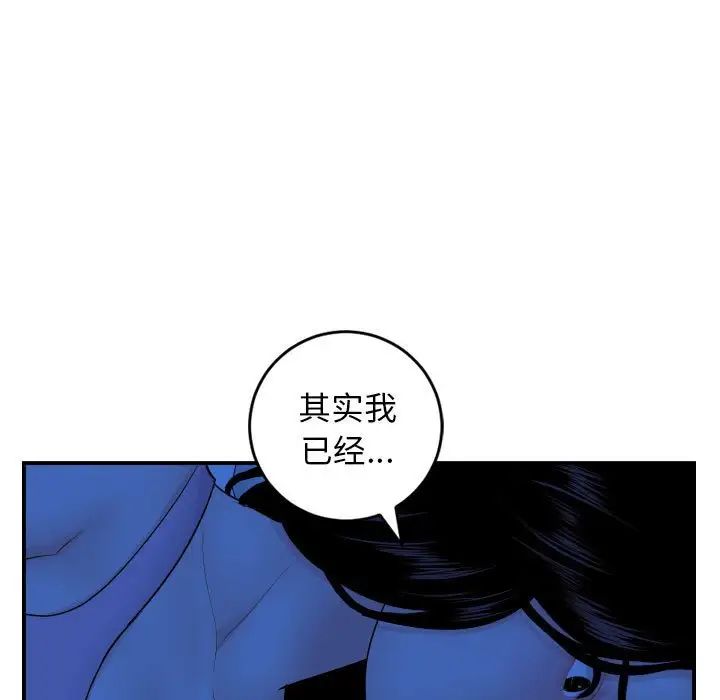 與學姐的那些事第45話