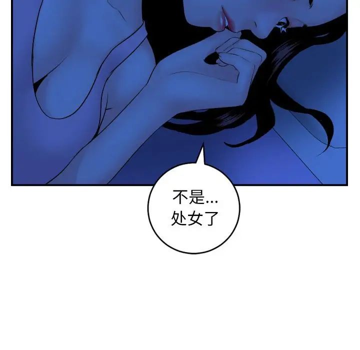 与学姐的那些事第45话