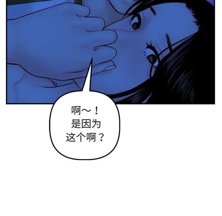 与学姐的那些事第45话