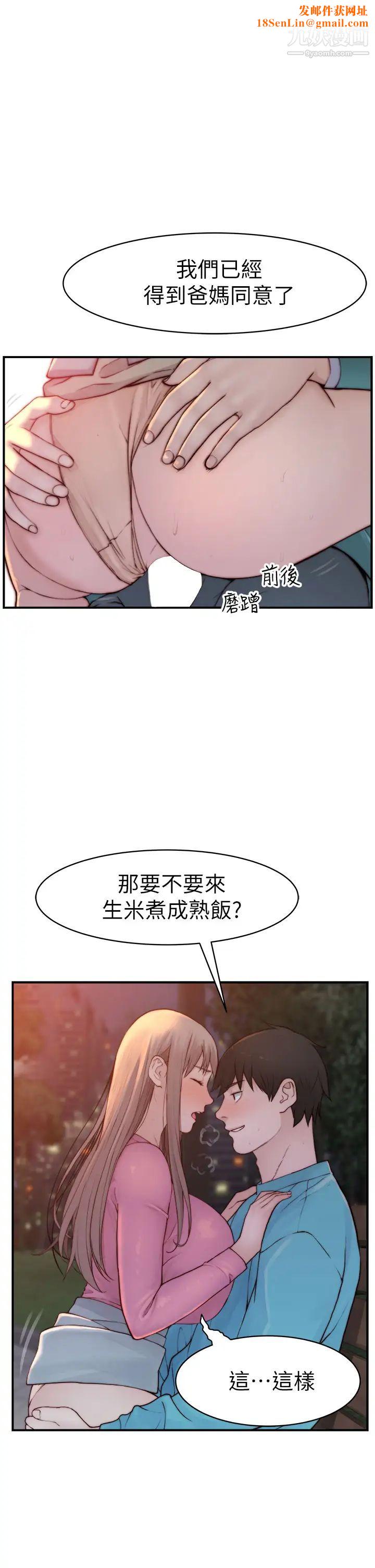 我们的特殊关係第88话-接下来有请新娘入场
