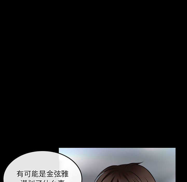 暗黑之戀第44話