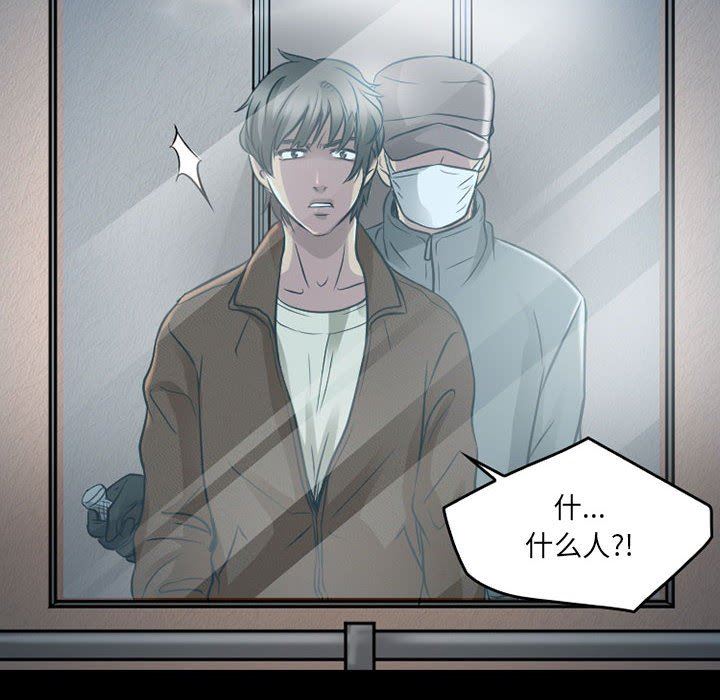 暗黑之戀第44話