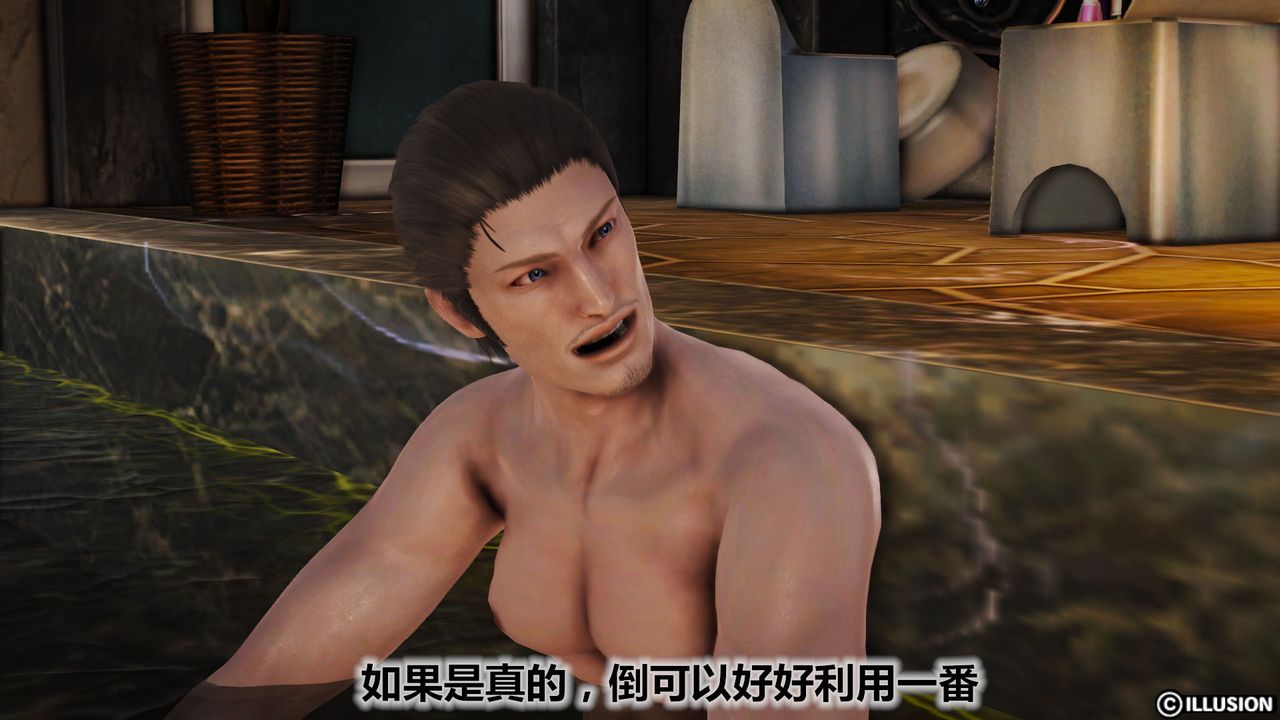 [3D]猫眼第23话