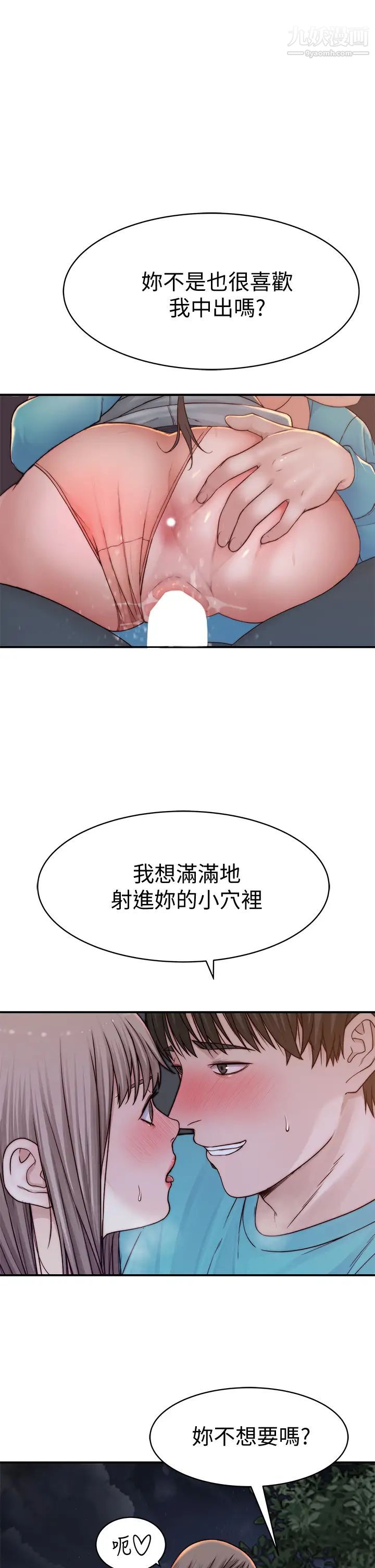 我们的特殊关係第88话-接下来有请新娘入场