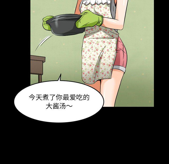 暗黑之戀第44話