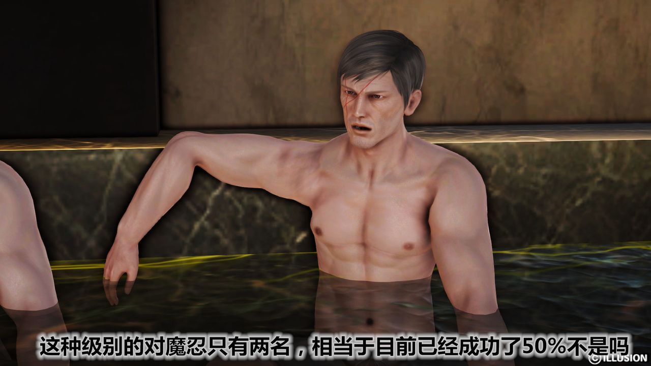 [3D]猫眼第23话