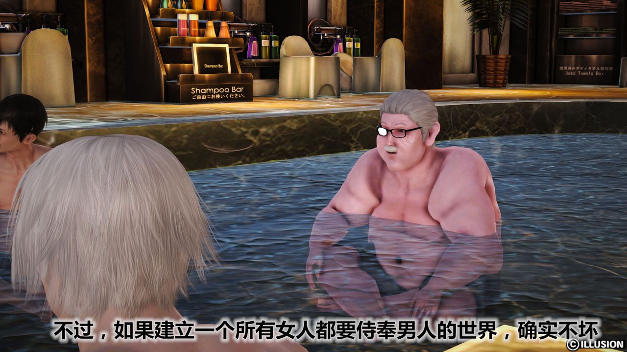 [3D]猫眼第23话