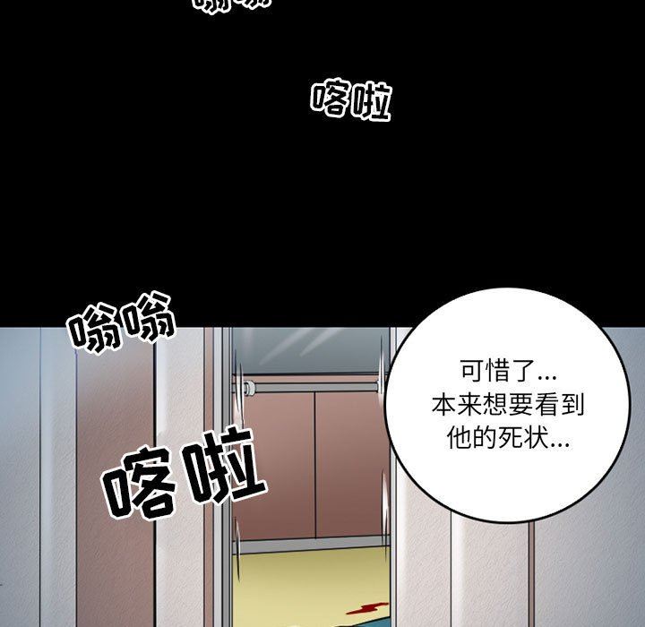 暗黑之戀第44話