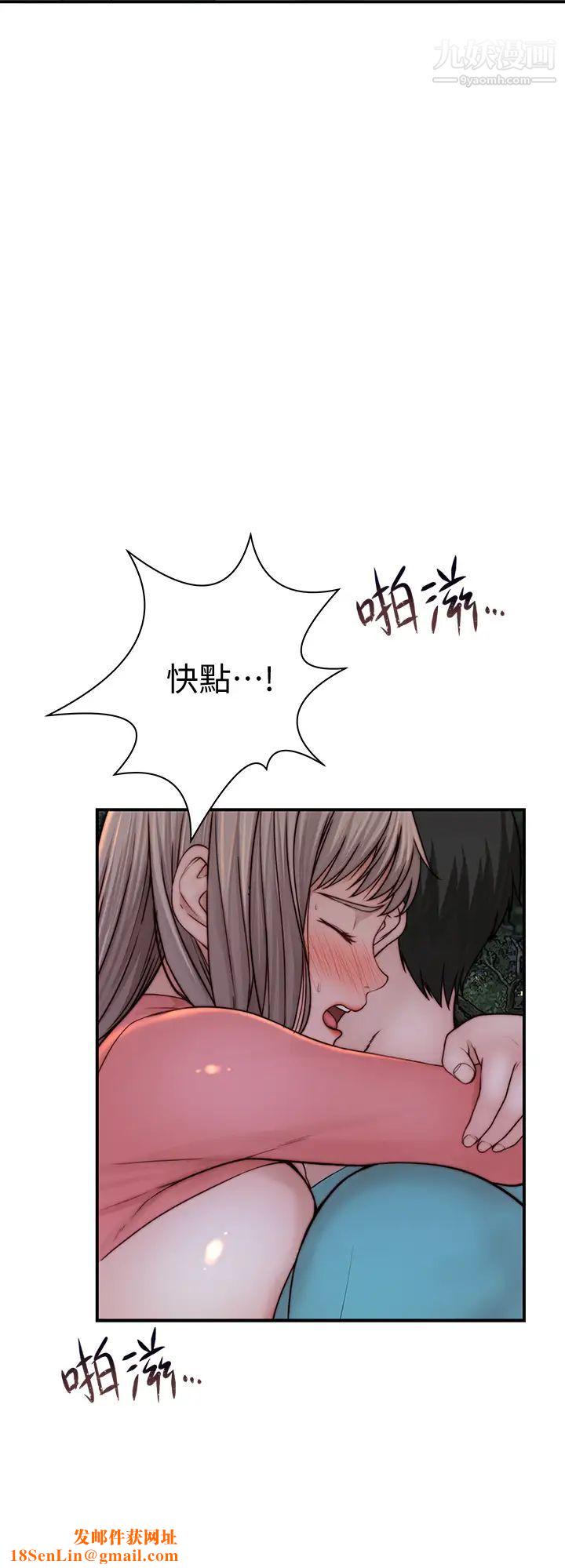 我们的特殊关係第88话-接下来有请新娘入场