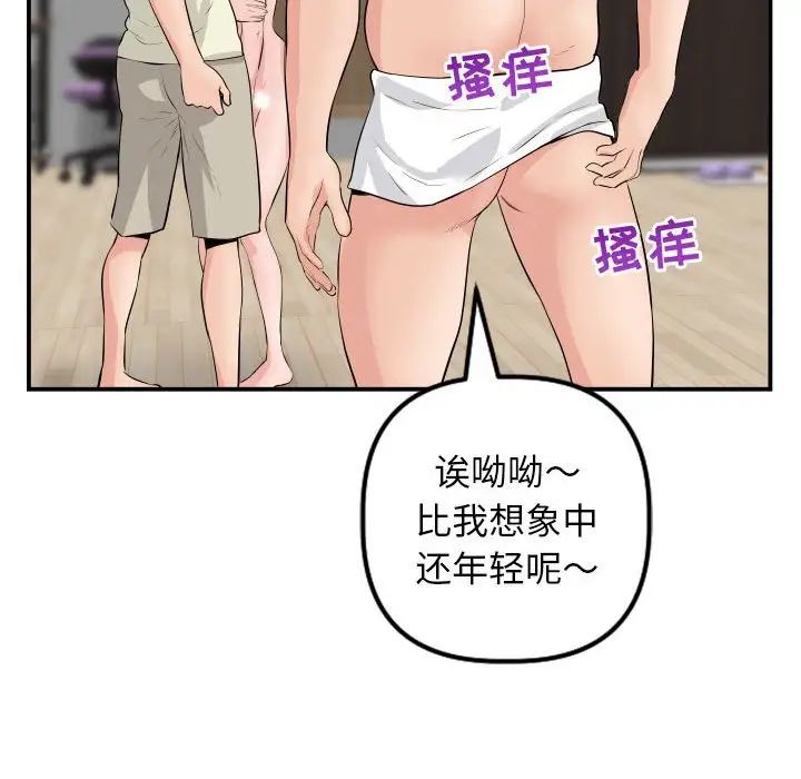 与学姐的那些事第45话
