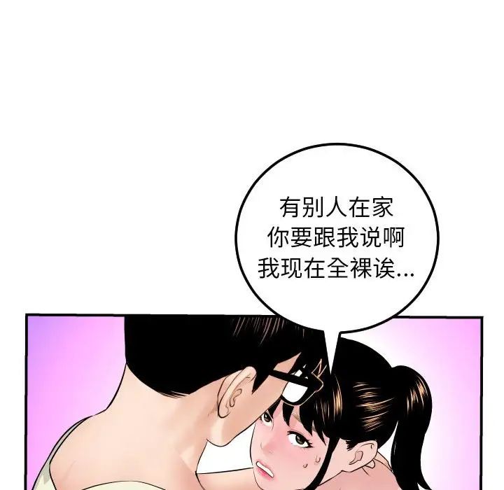 与学姐的那些事第45话