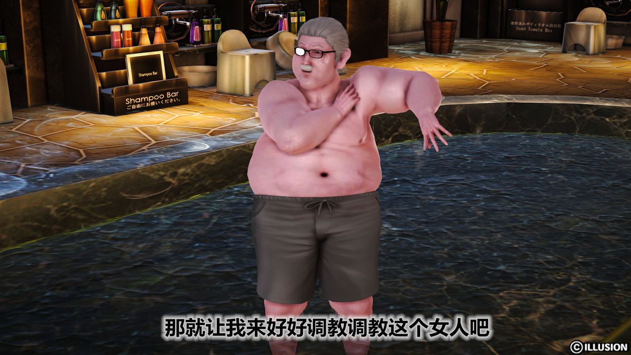 [3D]猫眼第23话