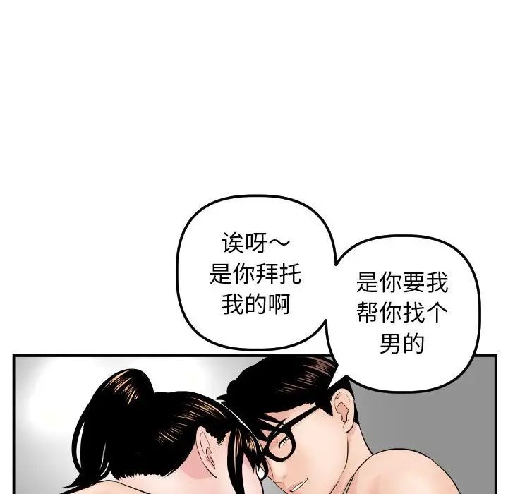 與學姐的那些事第45話