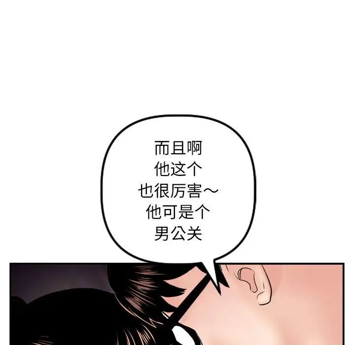 与学姐的那些事第45话