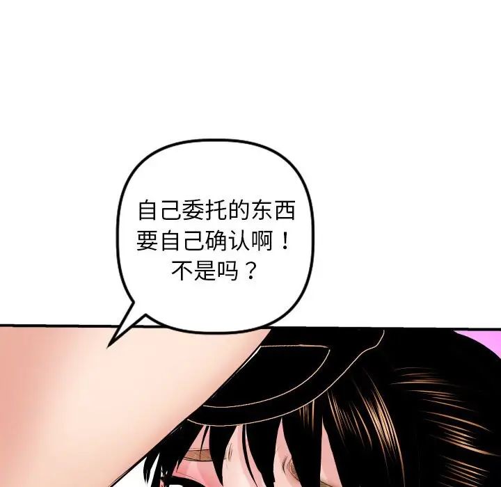 与学姐的那些事第45话