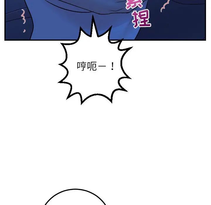 與學姐的那些事第45話
