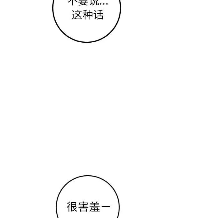 與學姐的那些事第45話