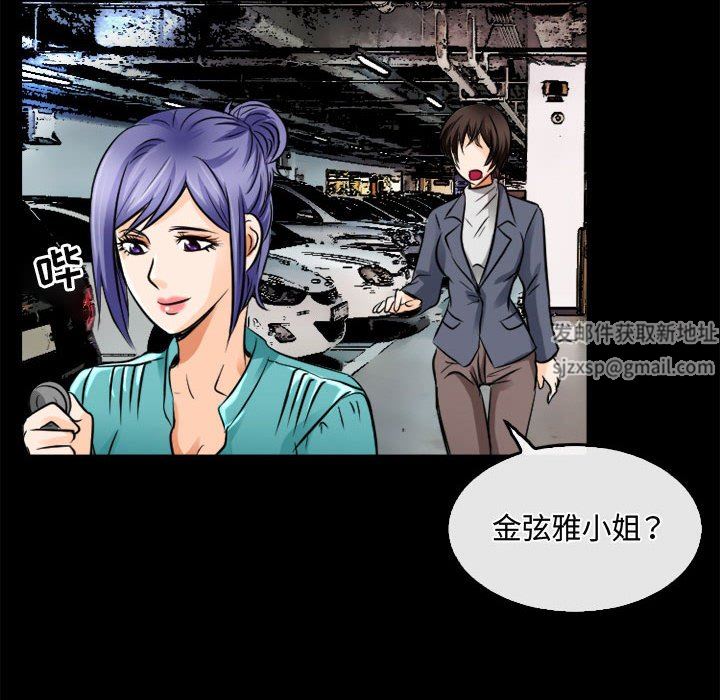 暗黑之恋第45话