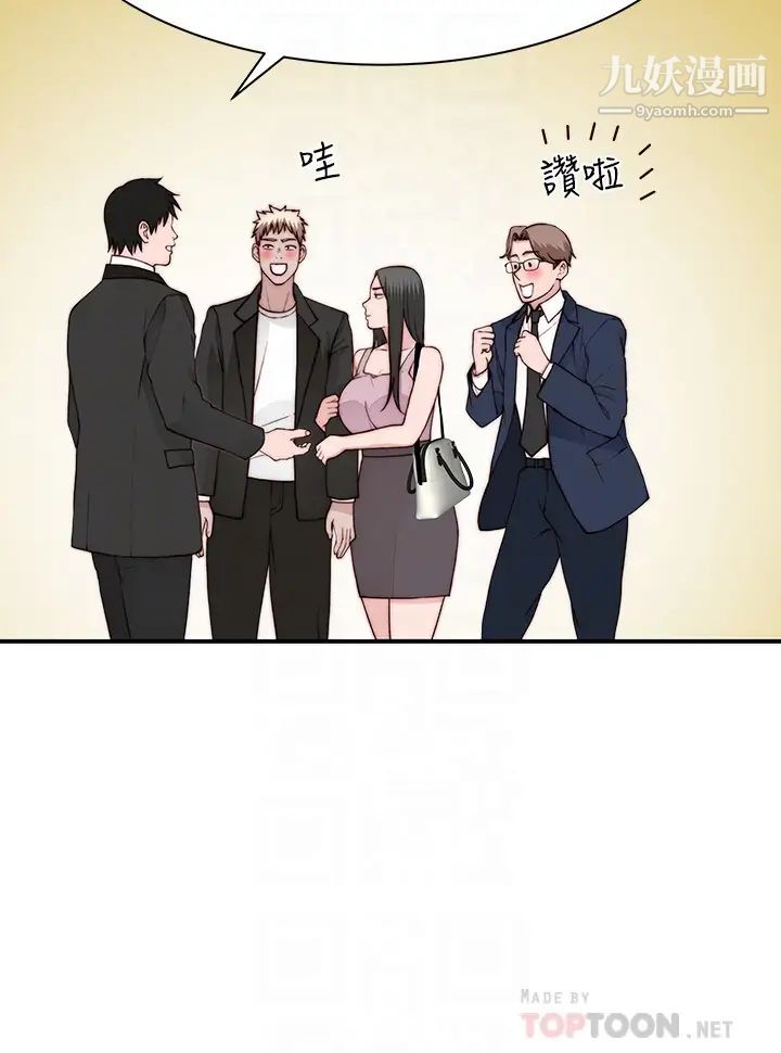 我们的特殊关係第89话-在婚宴会馆的火热洞房