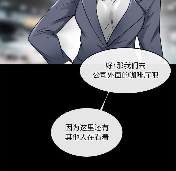 暗黑之恋第45话