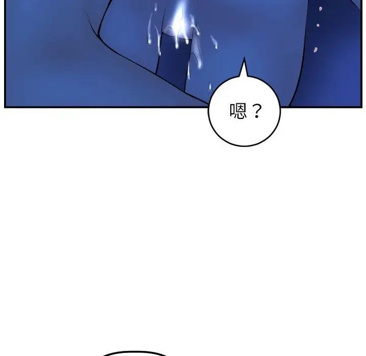 与学姐的那些事第45话