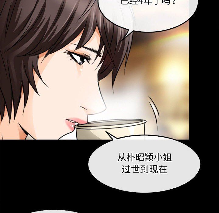 暗黑之戀第45話