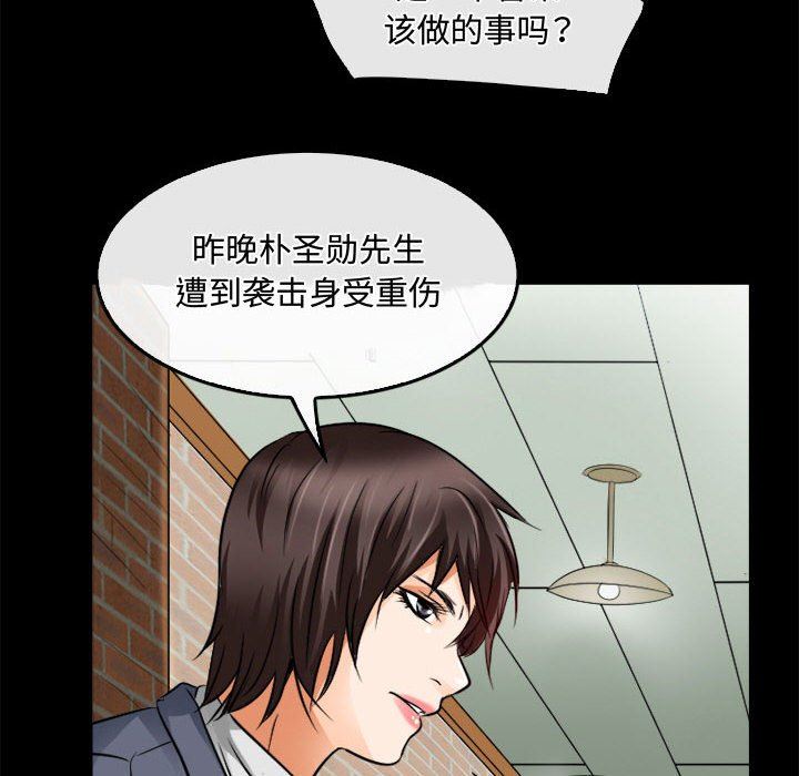 暗黑之恋第45话