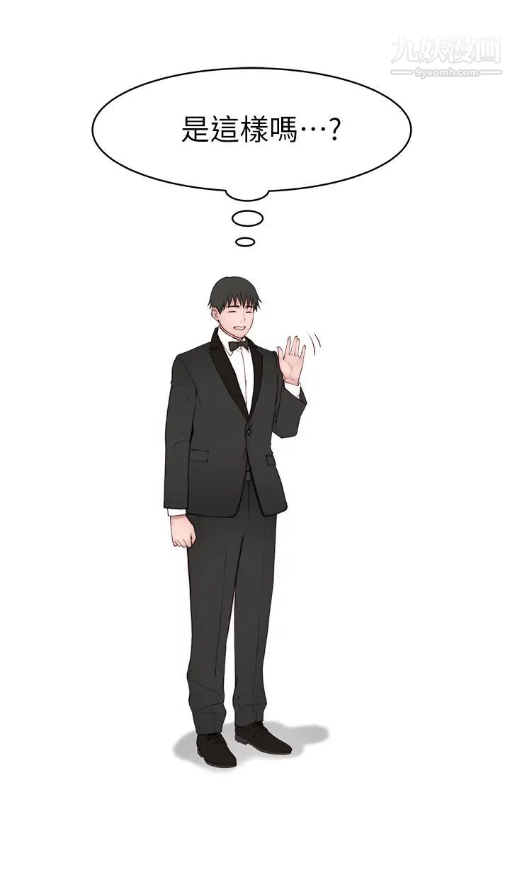 我们的特殊关係第89话-在婚宴会馆的火热洞房