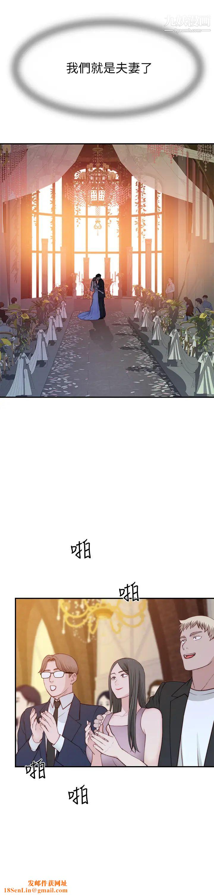 我們的特殊關係第89話-在婚宴會館的火熱洞房