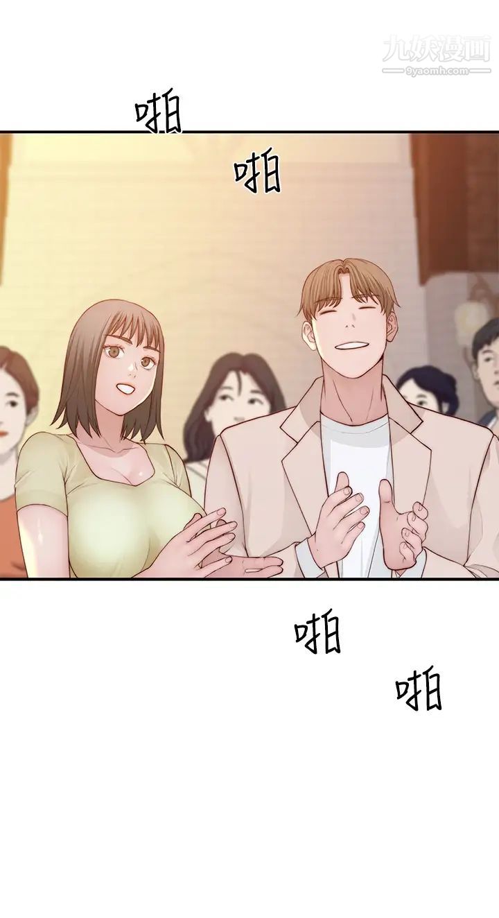 我們的特殊關係第89話-在婚宴會館的火熱洞房