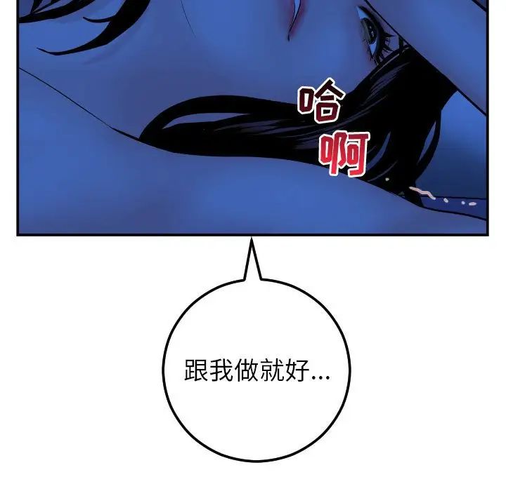 与学姐的那些事第46话