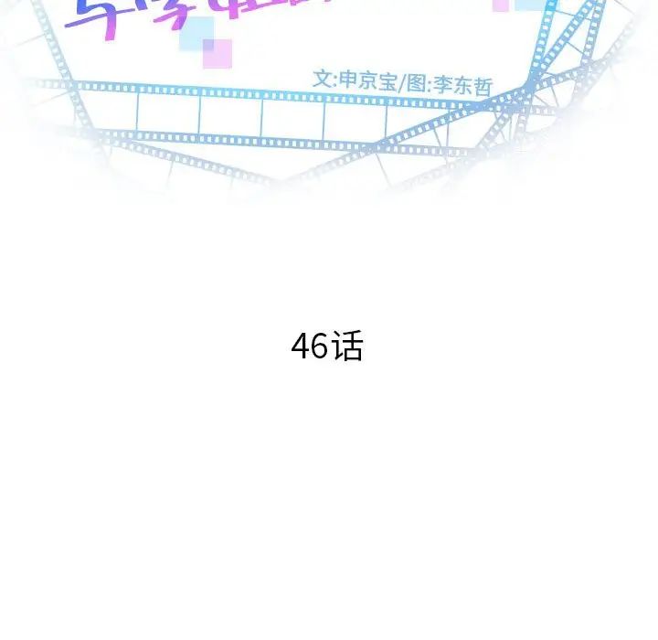 与学姐的那些事第46话