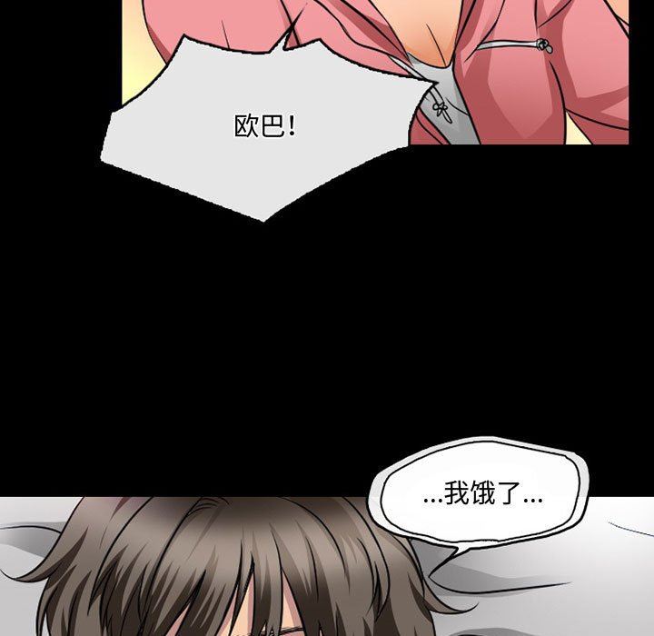 暗黑之恋第46话
