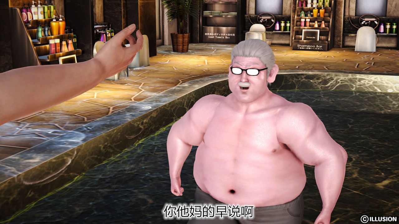 [3D]猫眼第24话