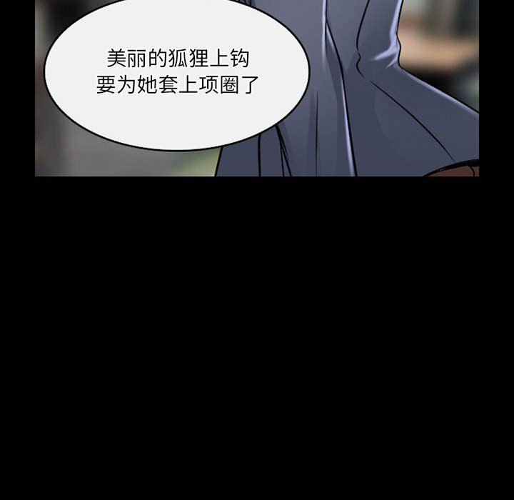 暗黑之恋第46话