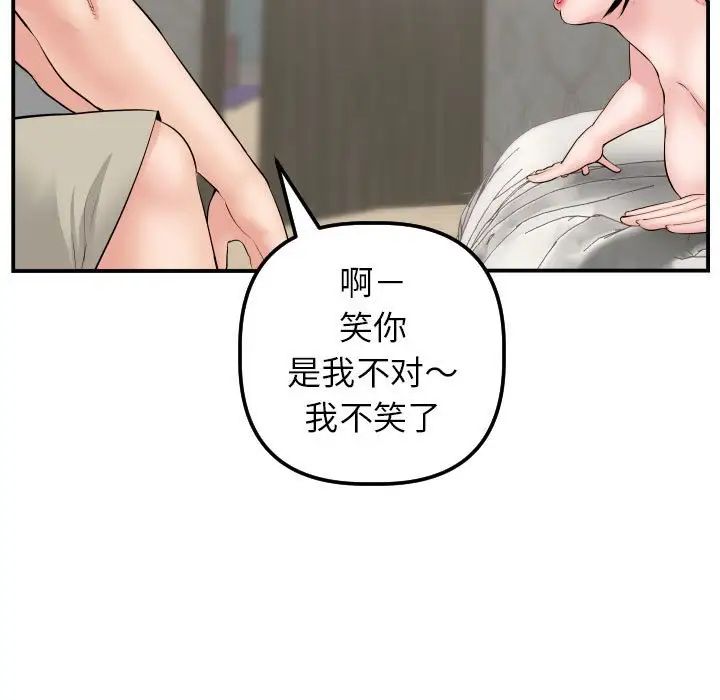 与学姐的那些事第46话