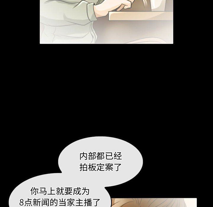 暗黑之戀第46話