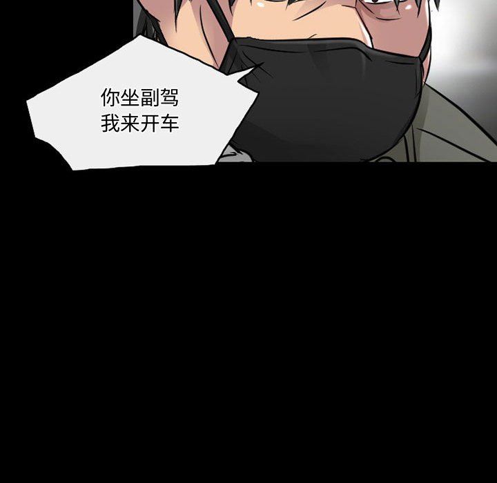 暗黑之恋第46话