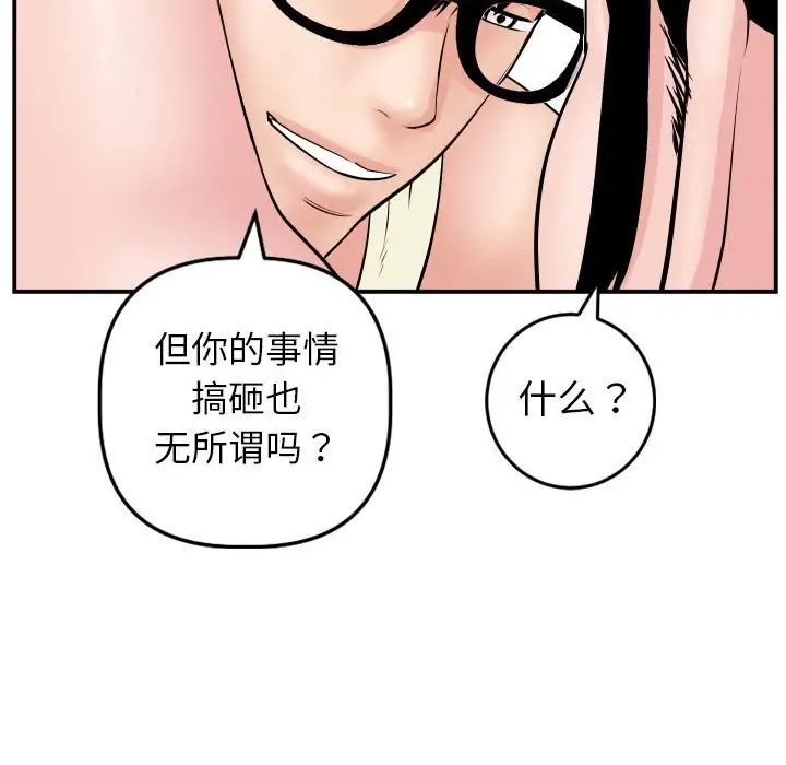 與學姐的那些事第46話